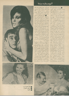 Cinema Star (June 11, 1968) - KHAJISTAN™