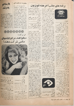 Cinema Star (February 21, 1976) - KHAJISTAN™