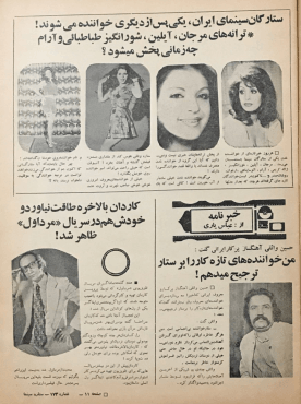 Cinema Star (February 12, 1977) - KHAJISTAN™