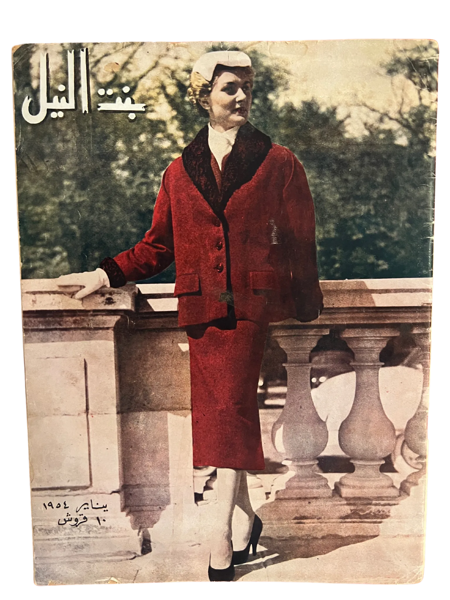 1950s Bint-Al-Nile | 22 Issues - KHAJISTAN™