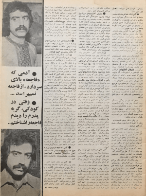 Cinema Star (July 10, 1976) - KHAJISTAN™