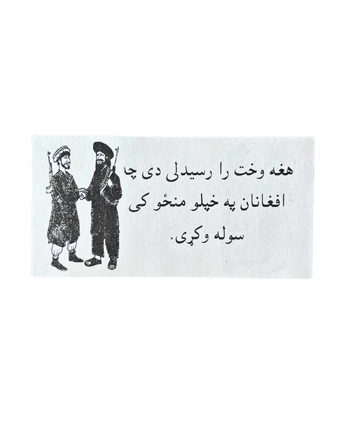 اصلي امریکایي رواني عملیاتو پاڼه AF D91 عملیات د تل پاتې آزادۍ، افغانستان، ۲۰۰۱–۲۰۰۲