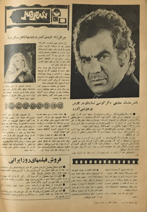 Cinema Star (May 10, 1975) - KHAJISTAN™