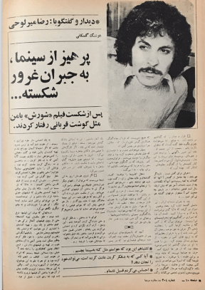 Cinema Star (October 8, 1977) - KHAJISTAN™