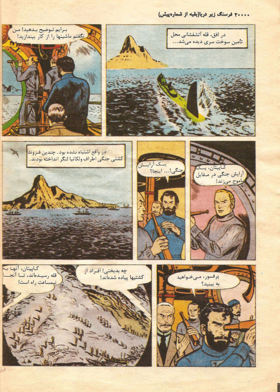 Kayhan Bacheha Magazine – Issue 1084 - KHAJISTAN™