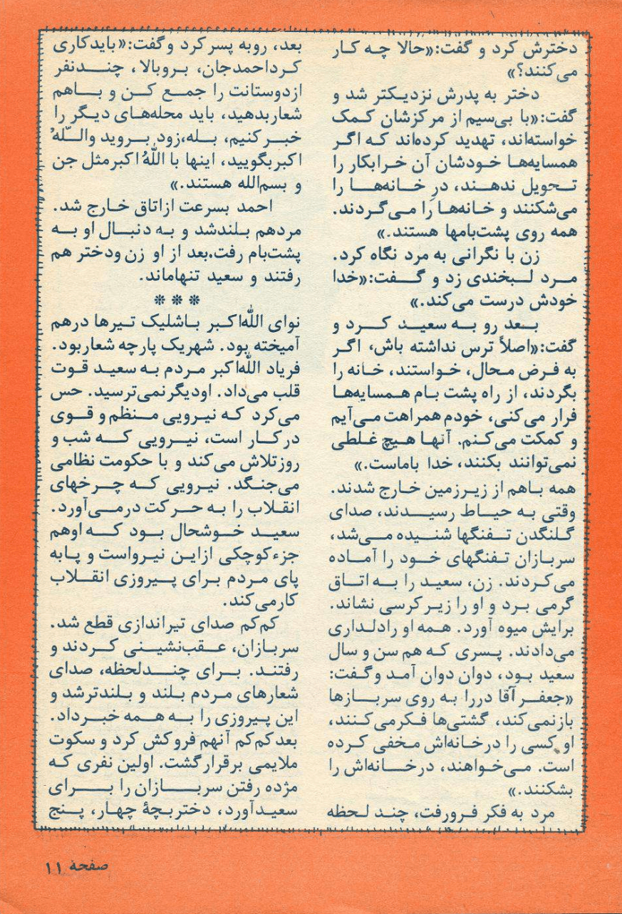 Kayhan Bacheha Magazine – Issue 325 - KHAJISTAN™