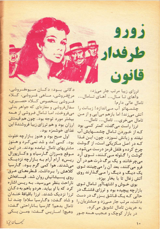 Kayhan Bacheha Magazine – Issue 1118 - KHAJISTAN™