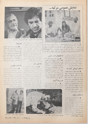 Cinema Star (April 22, 1978) - KHAJISTAN™