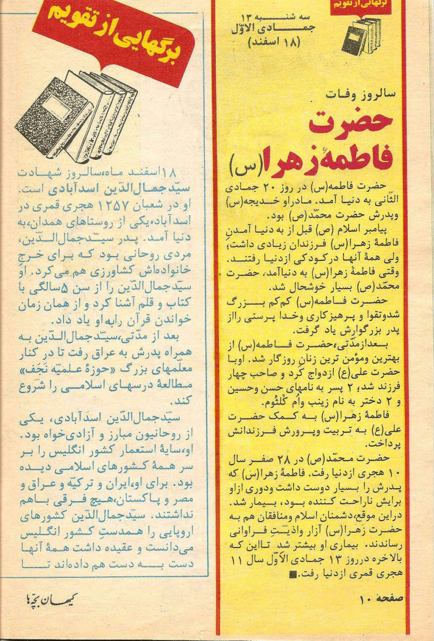Kayhan Bacheha Magazine – Issue 127 - KHAJISTAN™