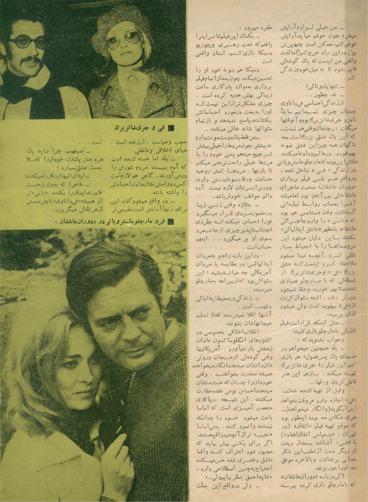 Cinema Star (April 9, 1969) - KHAJISTAN™