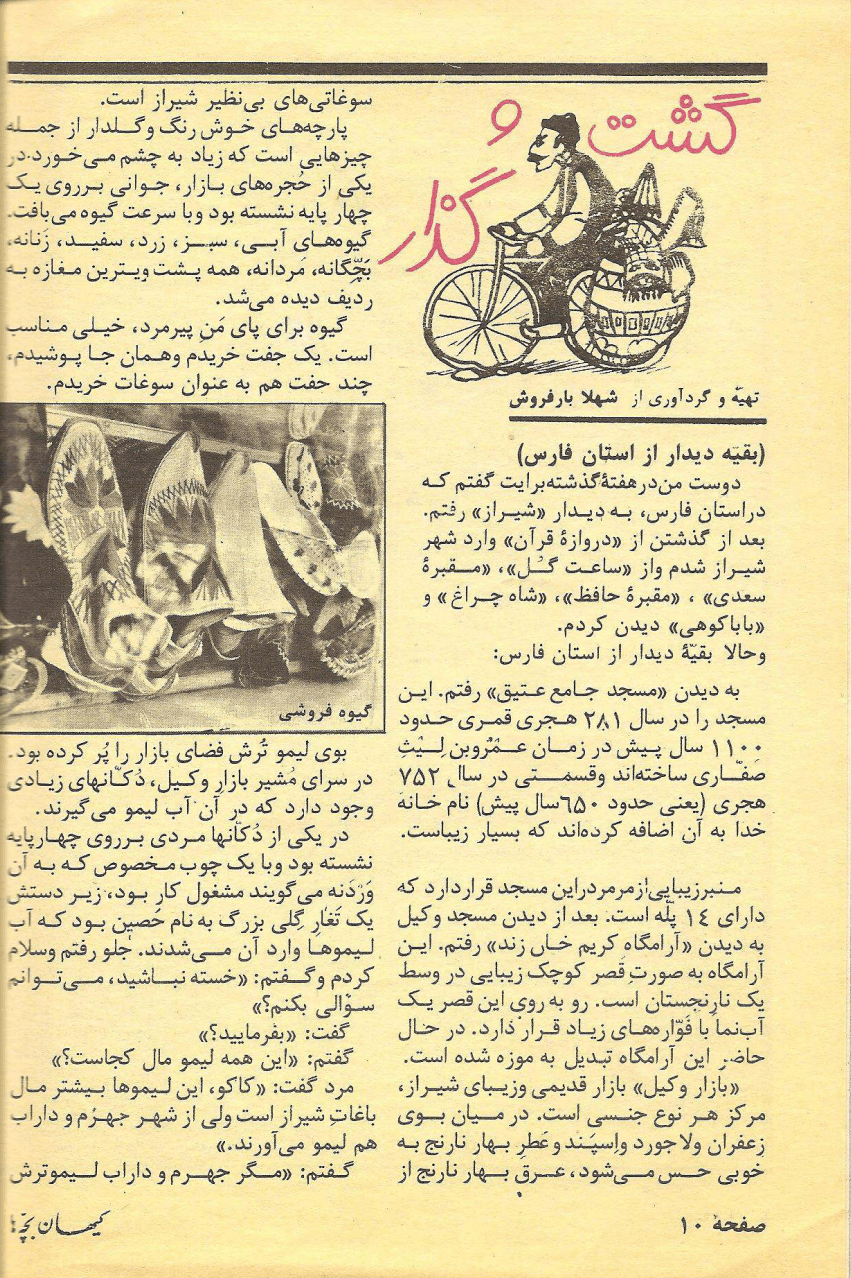 Kayhan Bacheha Magazine – Issue 116 - KHAJISTAN™