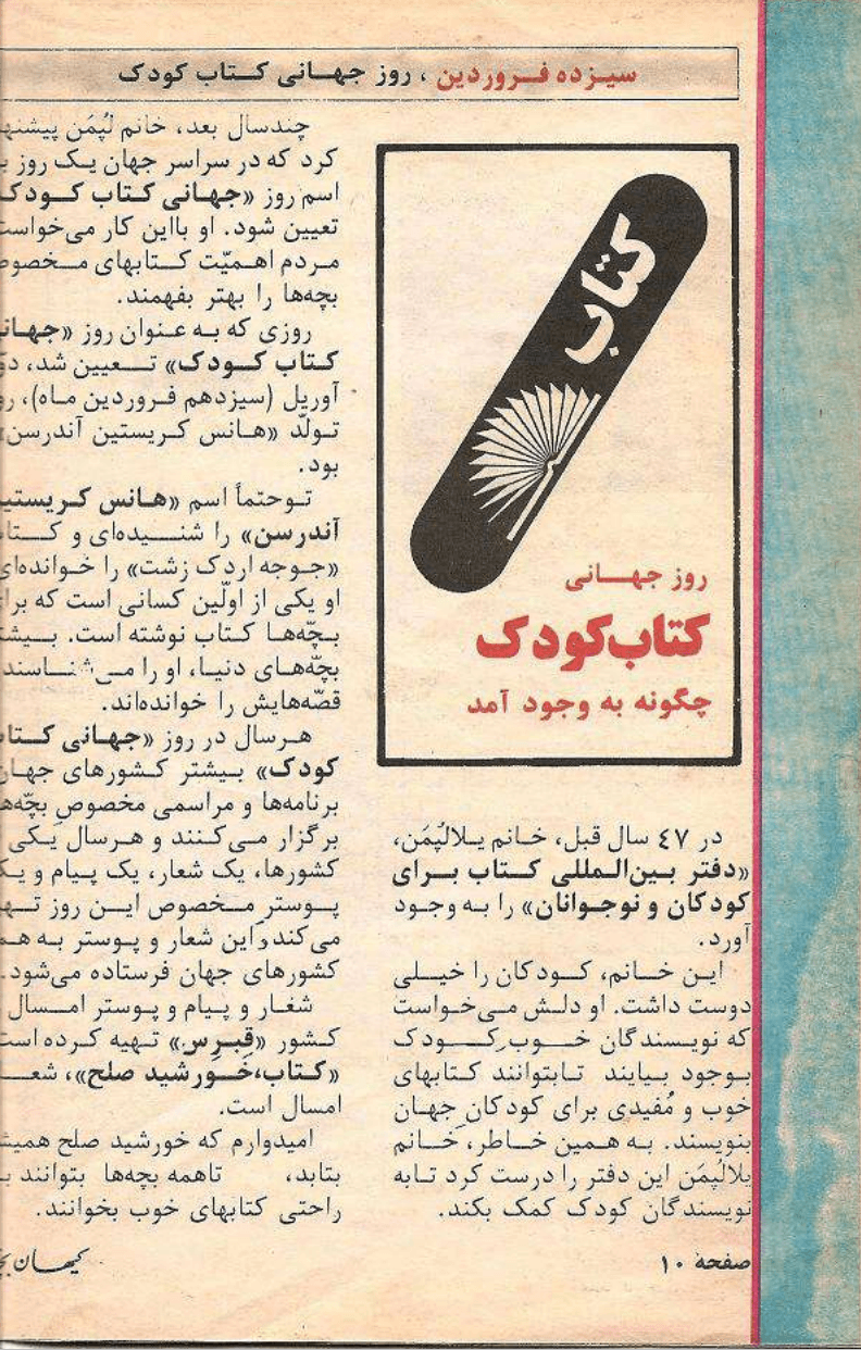 Kayhan Bacheha Magazine – Issue 130 - KHAJISTAN™