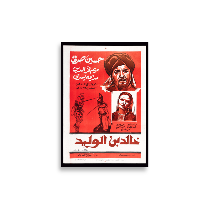 Khalid ibn al-Walid Arabic film poster print — KHAJISTAN™