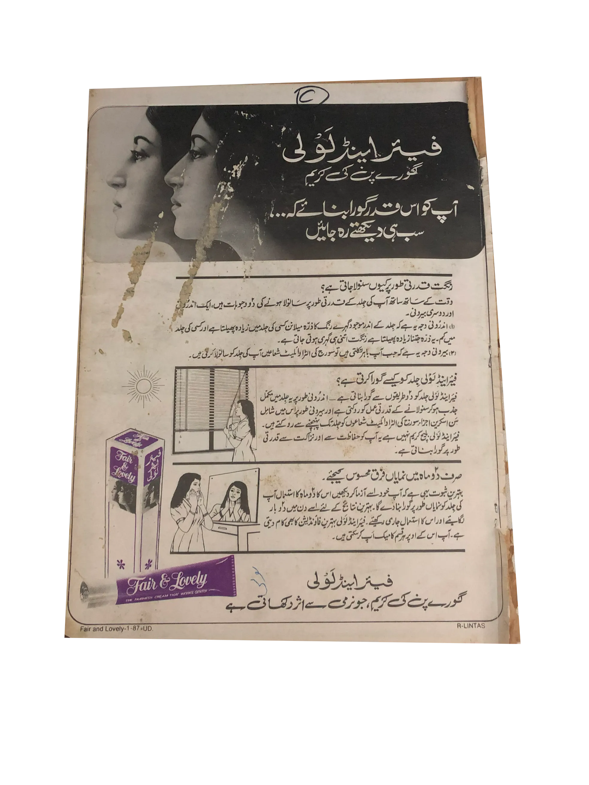 11 Issues of T.V Times (1985-95, Urdu, English) - KHAJISTAN™