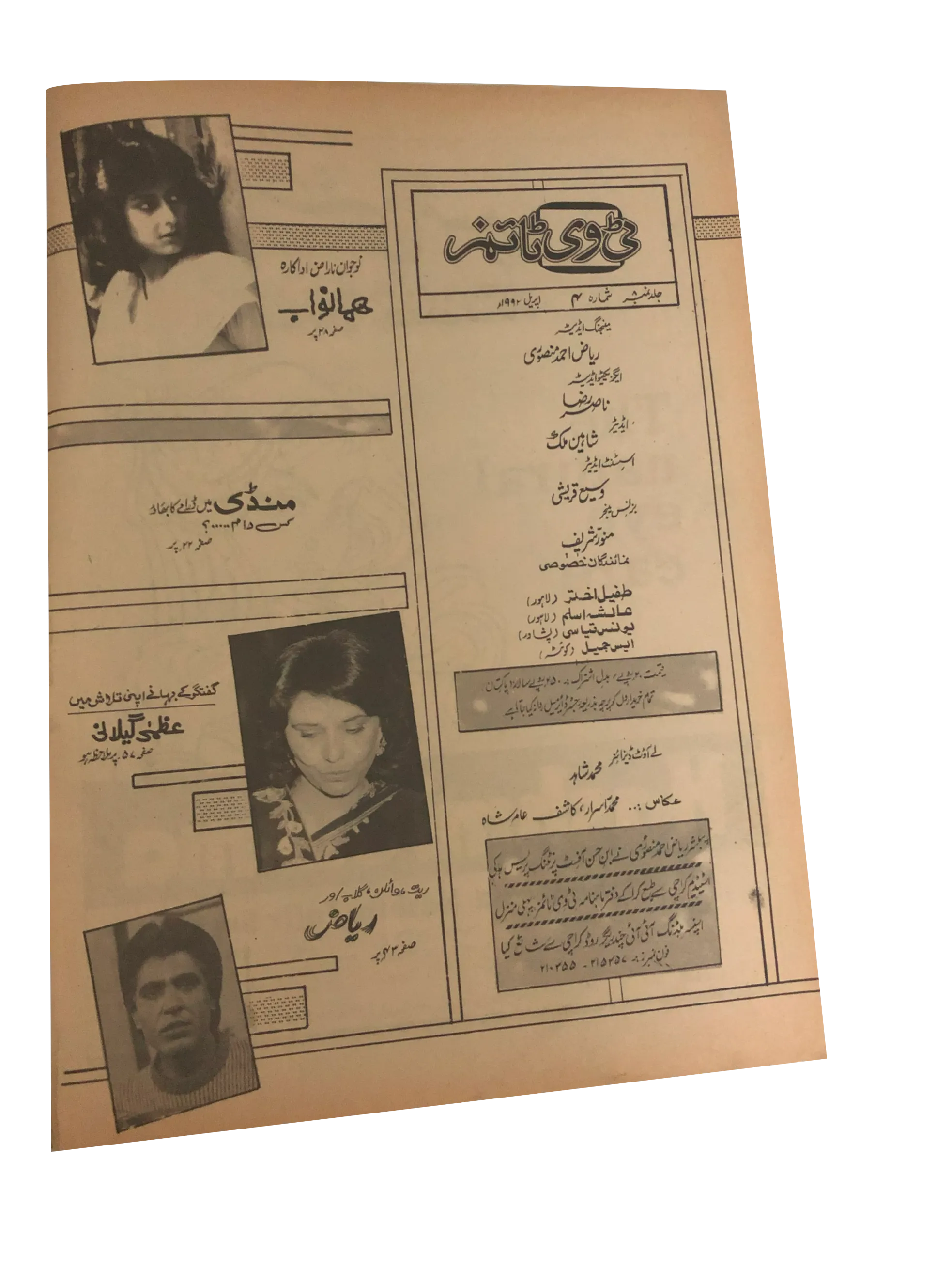 11 Issues of T.V Times (1985-95, Urdu, English) - KHAJISTAN™