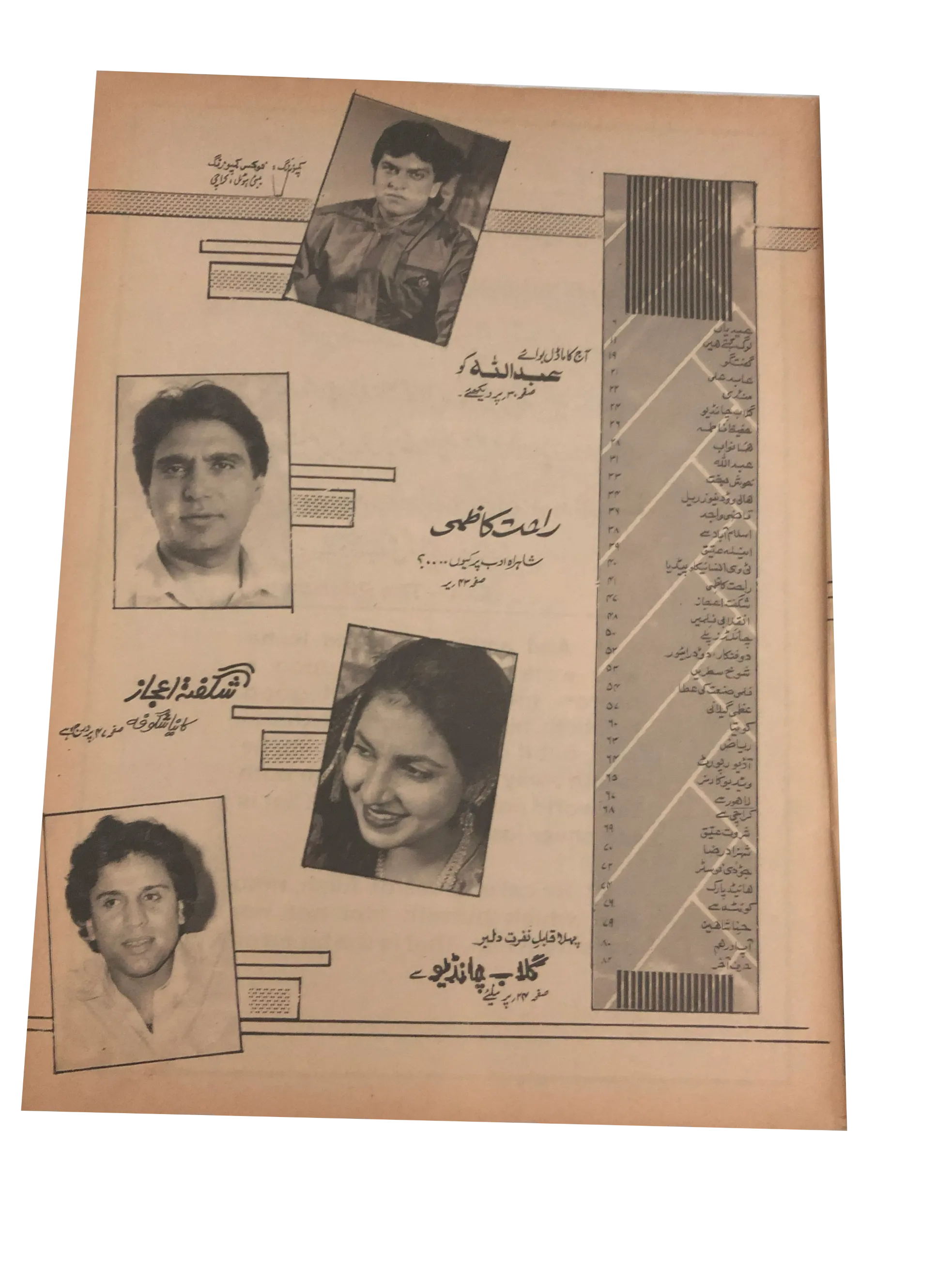 11 Issues of T.V Times (1985-95, Urdu, English) - KHAJISTAN™