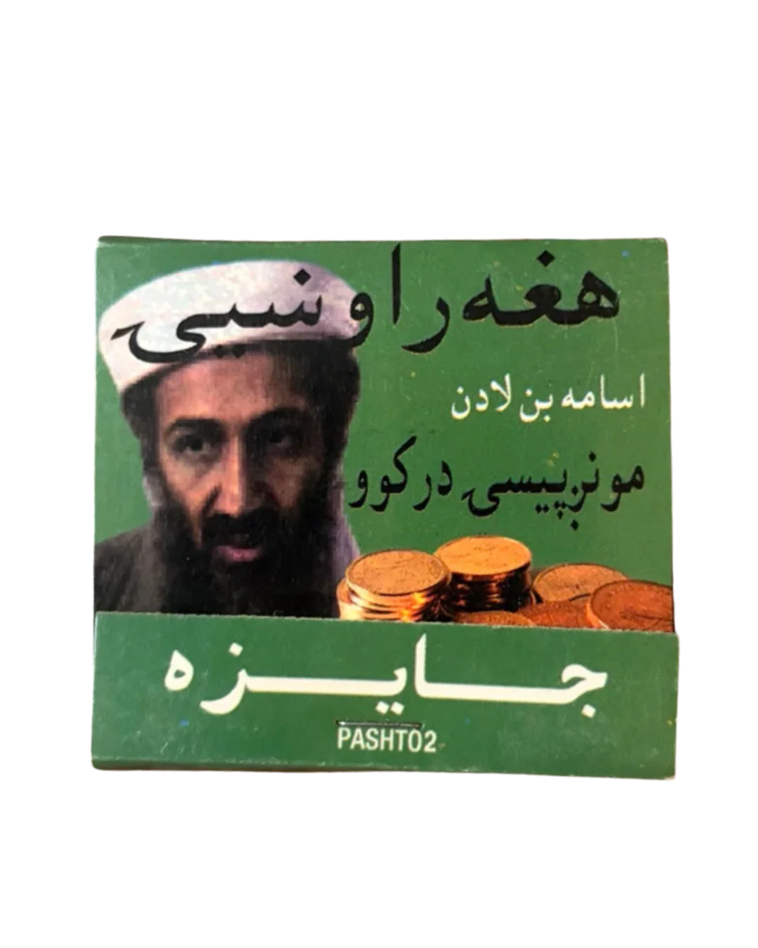U.S. State Department Reward Usama bin Laden / Ayman al-Zawahiri / Saif al-Adel Matchbooks, c. 2005