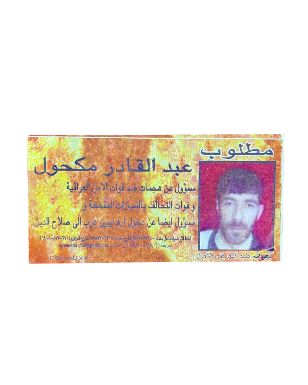 Original U.S. Psychological Operations Leaflet IZ-E101zaaLF3000, Operation Iraqi Freedom, Iraq, c. 2000s
