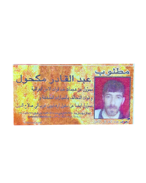 نشرة العمليات النفسية الأمريكية الأصلية IZ-E101zaaLF3000، عملية حرية العراق، العراق، حوالي العقد 2000