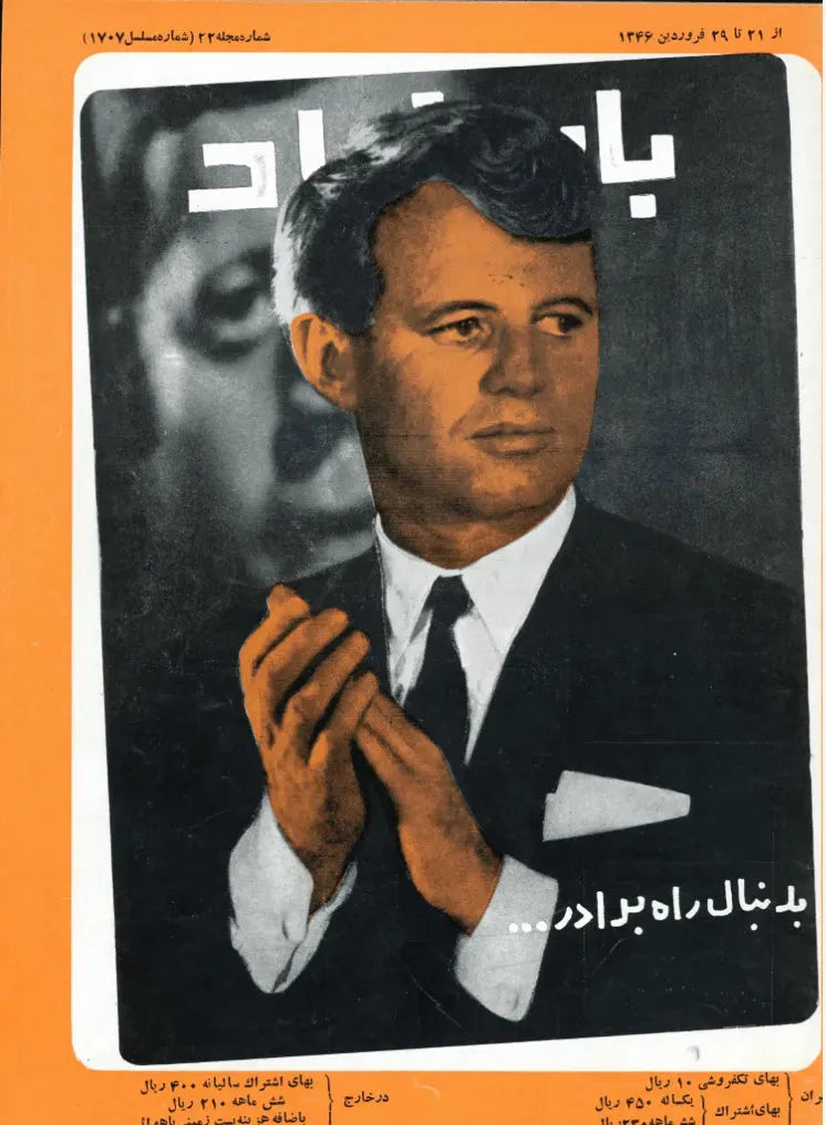 116 Issues of Bamshad Magazine (1956-1968, Iran) - KHAJISTAN™