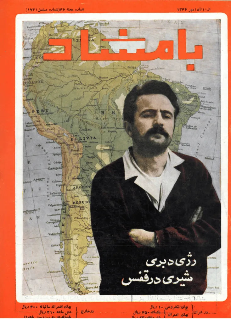 116 Issues of Bamshad Magazine (1956-1968, Iran) - KHAJISTAN™