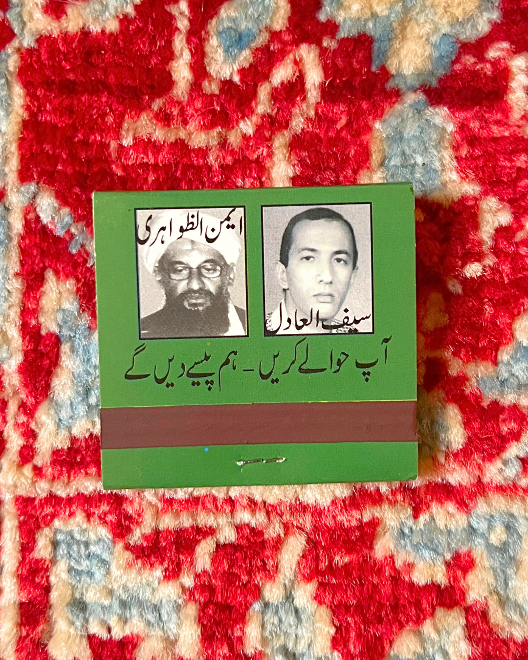 U.S. State Department Reward Matchbooks, c. 1995–2005 – Set of 11