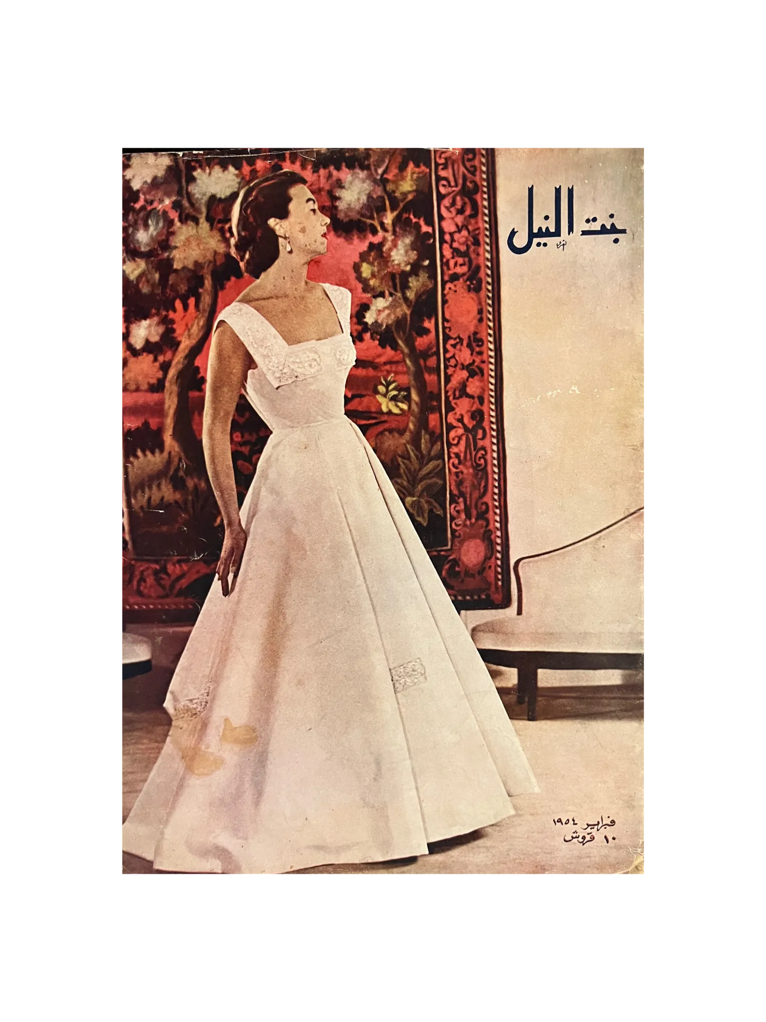 1950s Bint-Al-Nile | 22 Issues - KHAJISTAN™