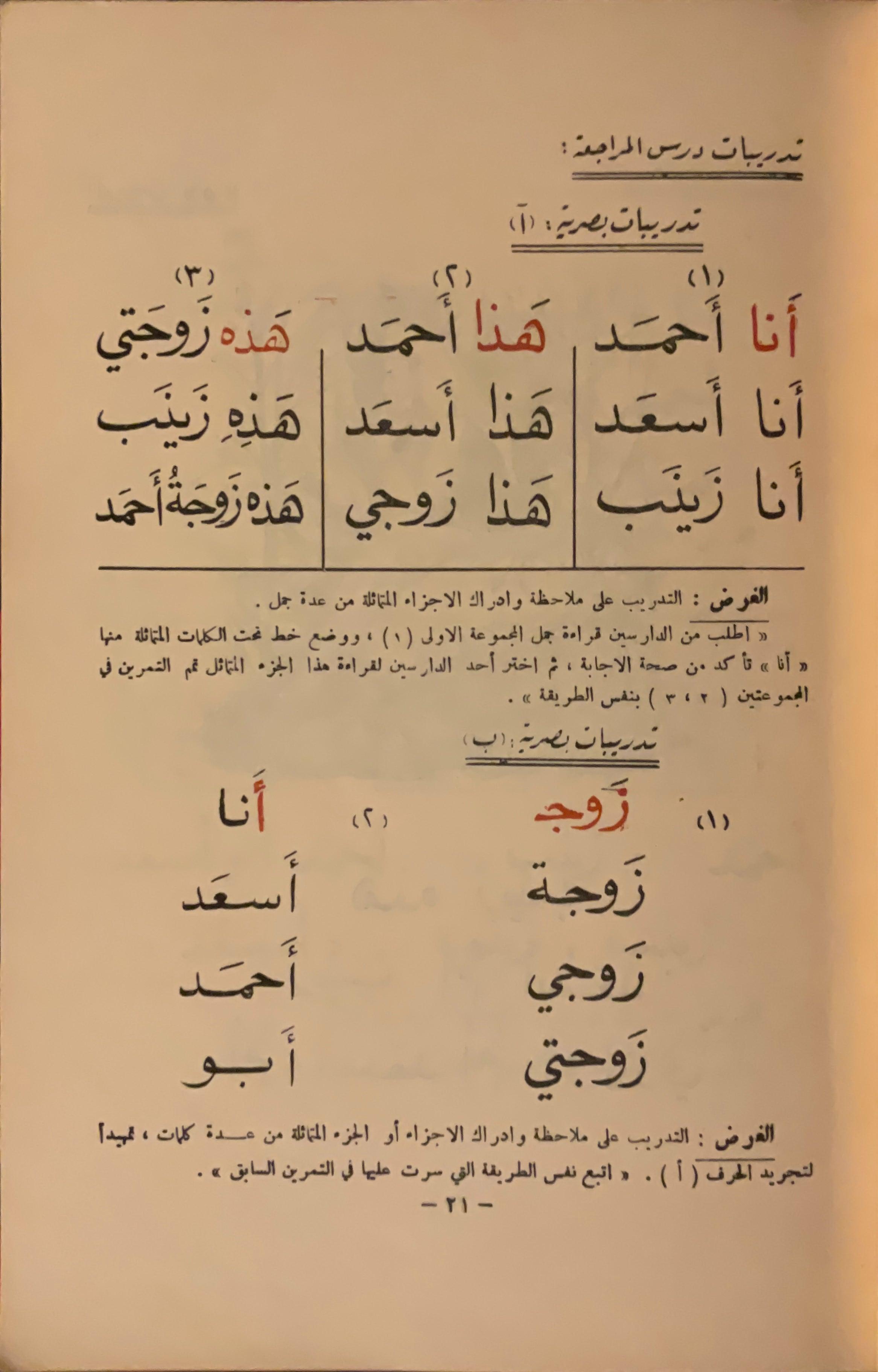 I Read and Write: Education for Illiterate Adults (Arabic) - KHAJISTAN™