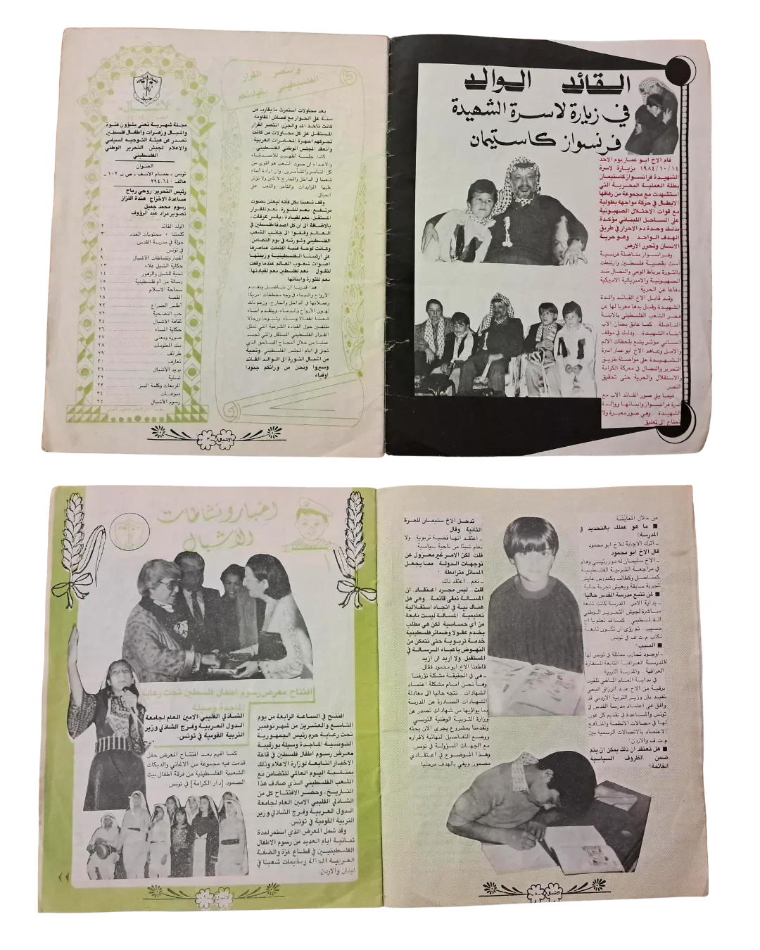 02 Issues of Al-Ashbal Palestinian Children's Magazine (Syria and Lebanon, 1970–1984, Arabic)