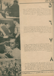 Cinema Star (January 9, 1970) - KHAJISTAN™