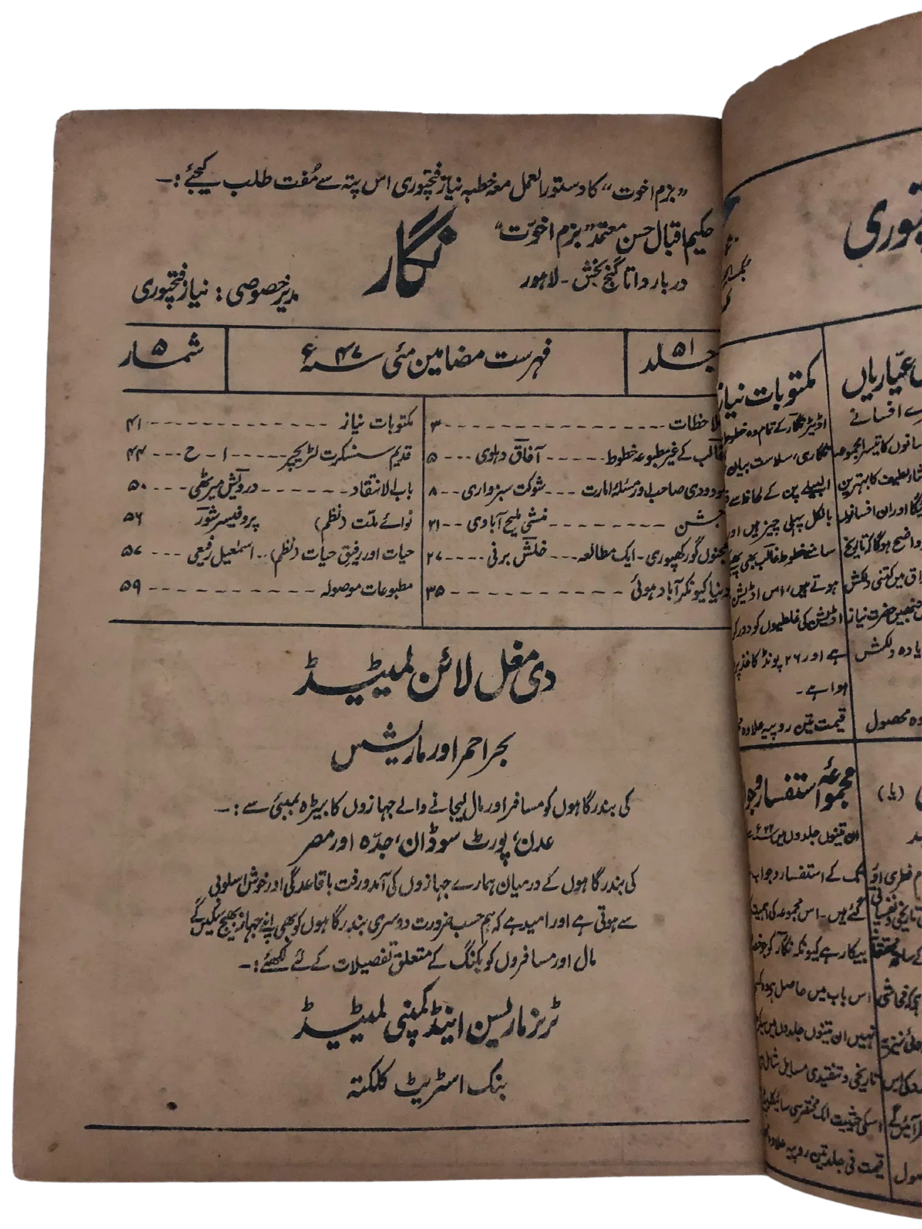 1947-53 Negar Periodical (Urdu) | 8 Issues - KHAJISTAN™