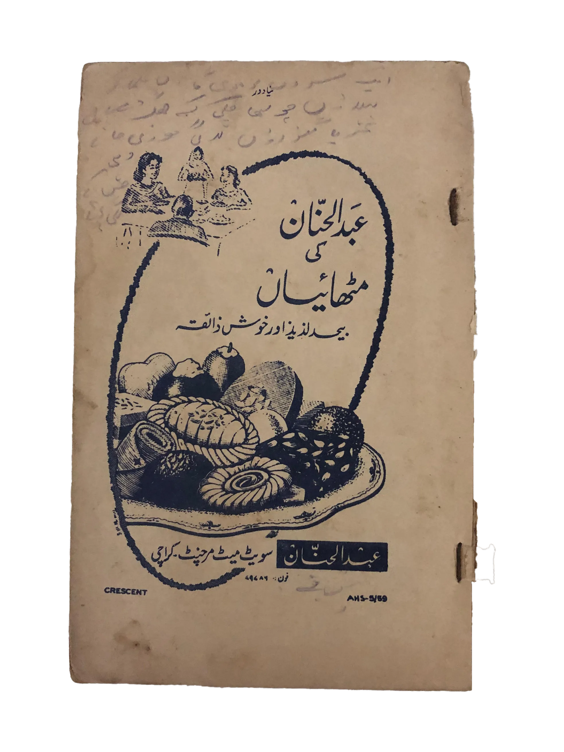 12 Issues of Naya Daur (1962-1985, Karachi, Urdu) - KHAJISTAN™