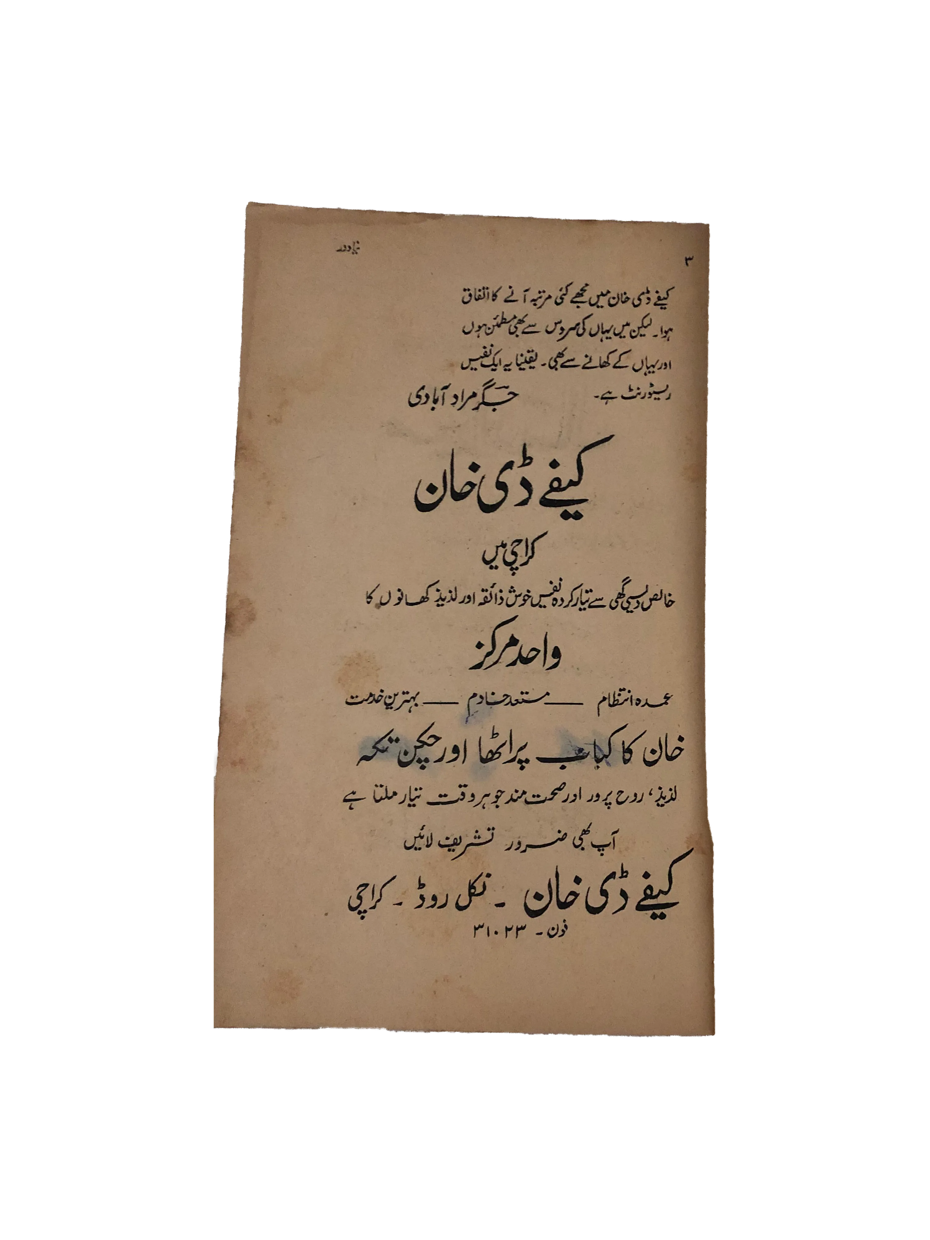 12 Issues of Naya Daur (1962-1985, Karachi, Urdu) - KHAJISTAN™