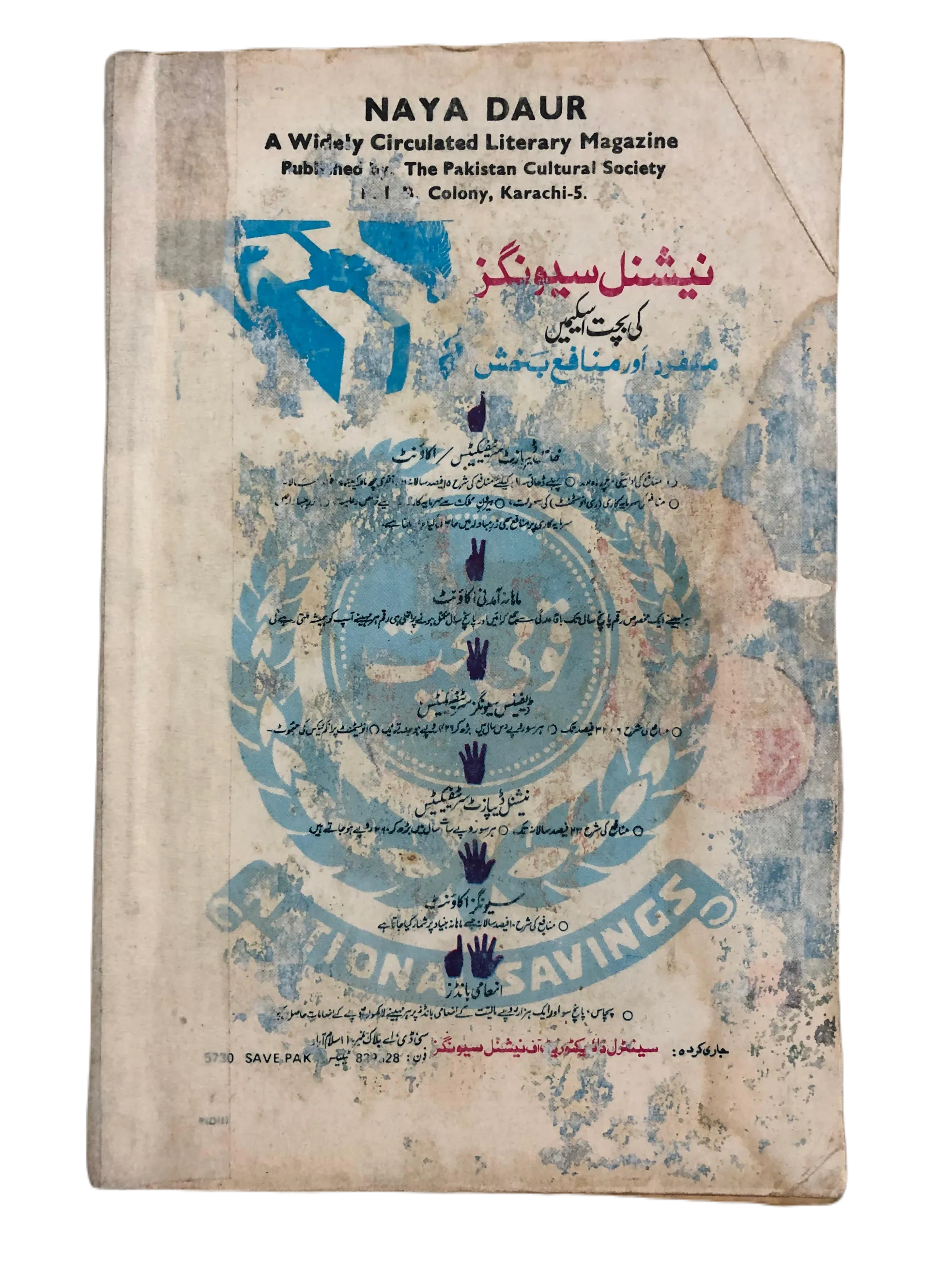 12 Issues of Naya Daur (1962-1985, Karachi, Urdu) - KHAJISTAN™