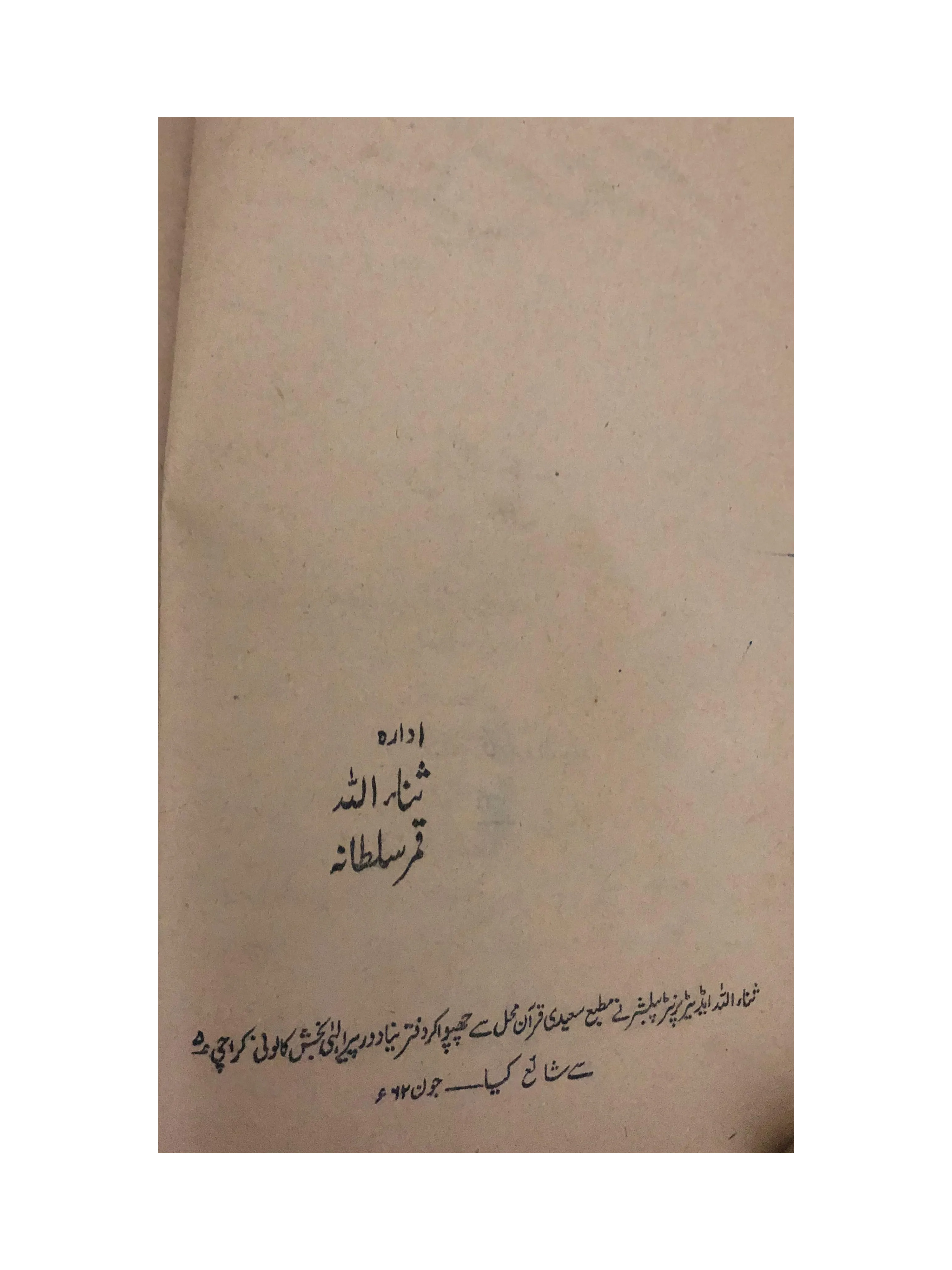 12 Issues of Naya Daur (1962-1985, Karachi, Urdu) - KHAJISTAN™