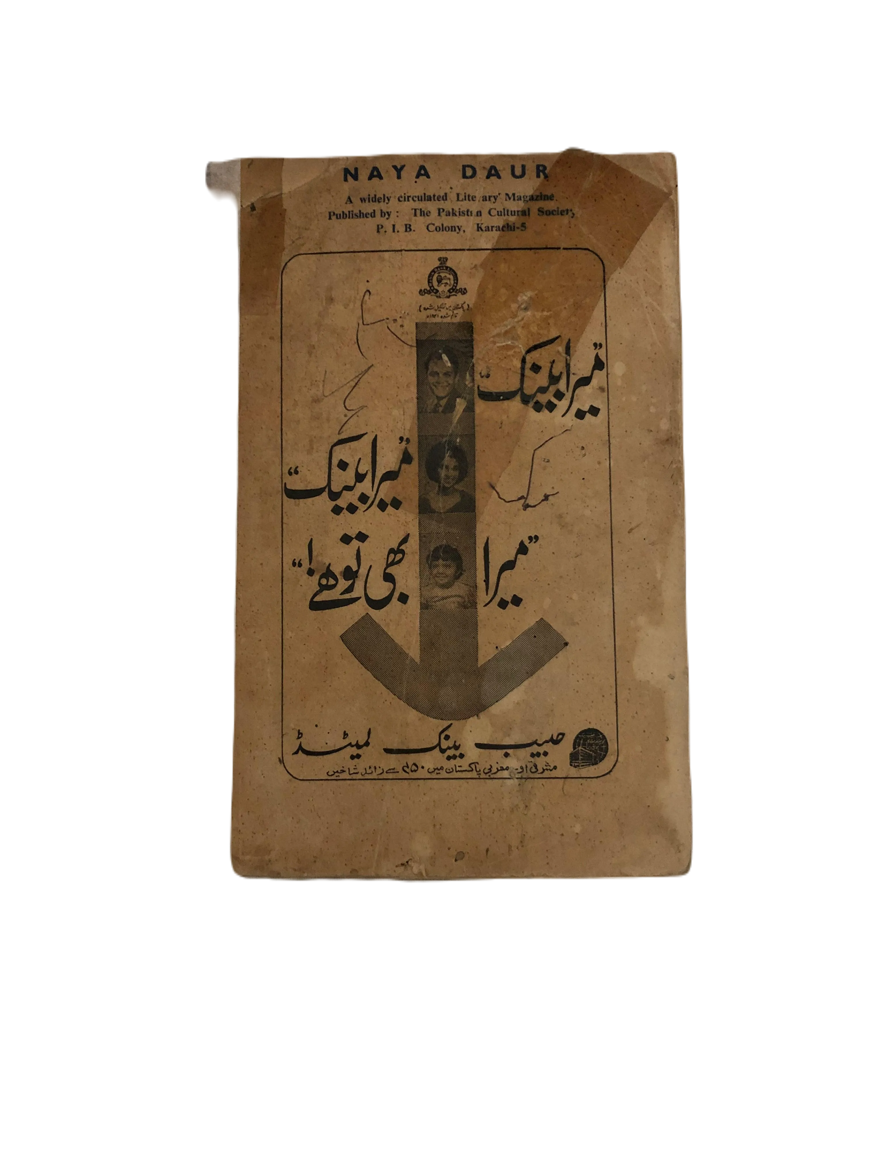 12 Issues of Naya Daur (1962-1985, Karachi, Urdu) - KHAJISTAN™