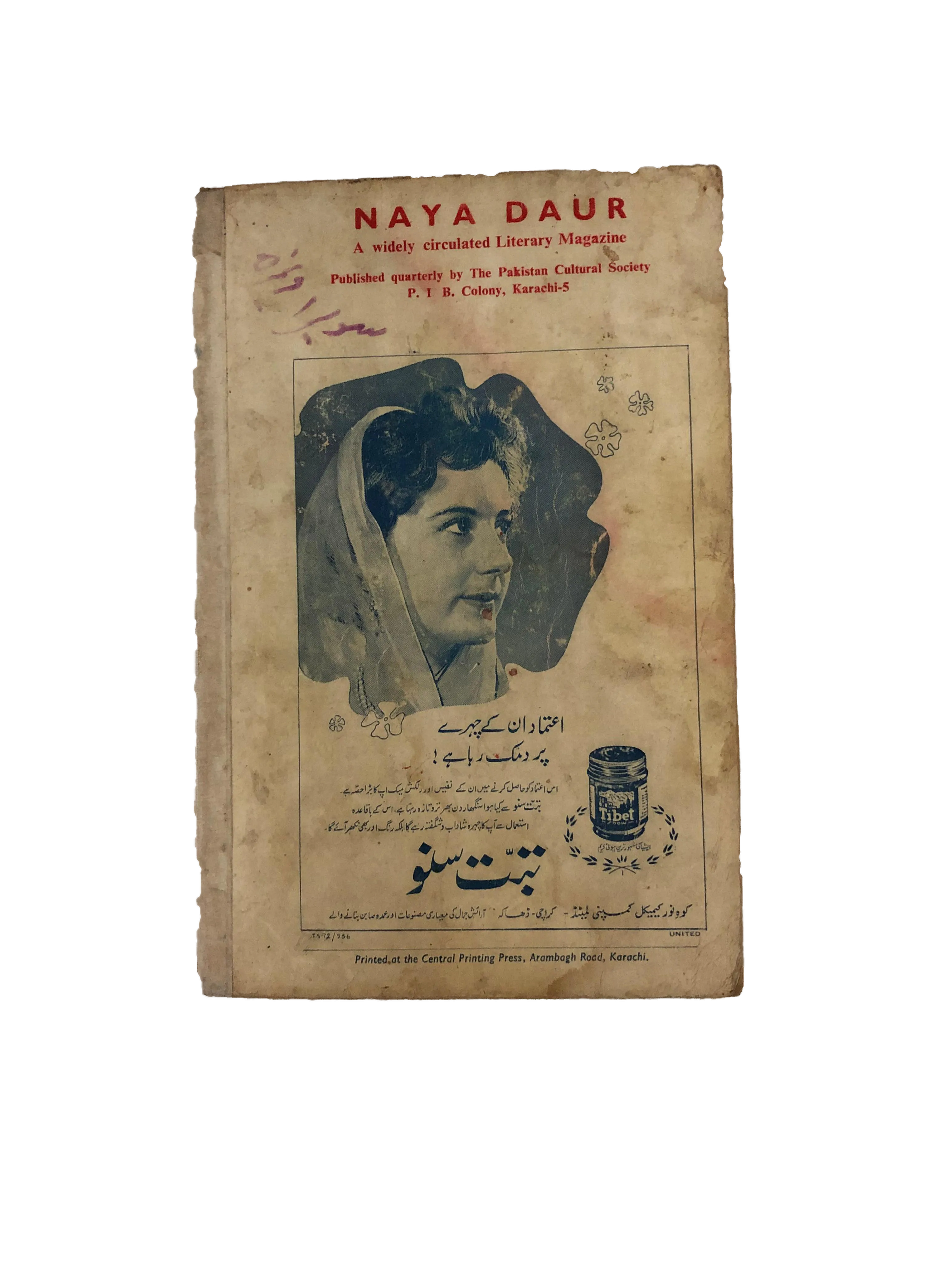 12 Issues of Naya Daur (1962-1985, Karachi, Urdu) - KHAJISTAN™