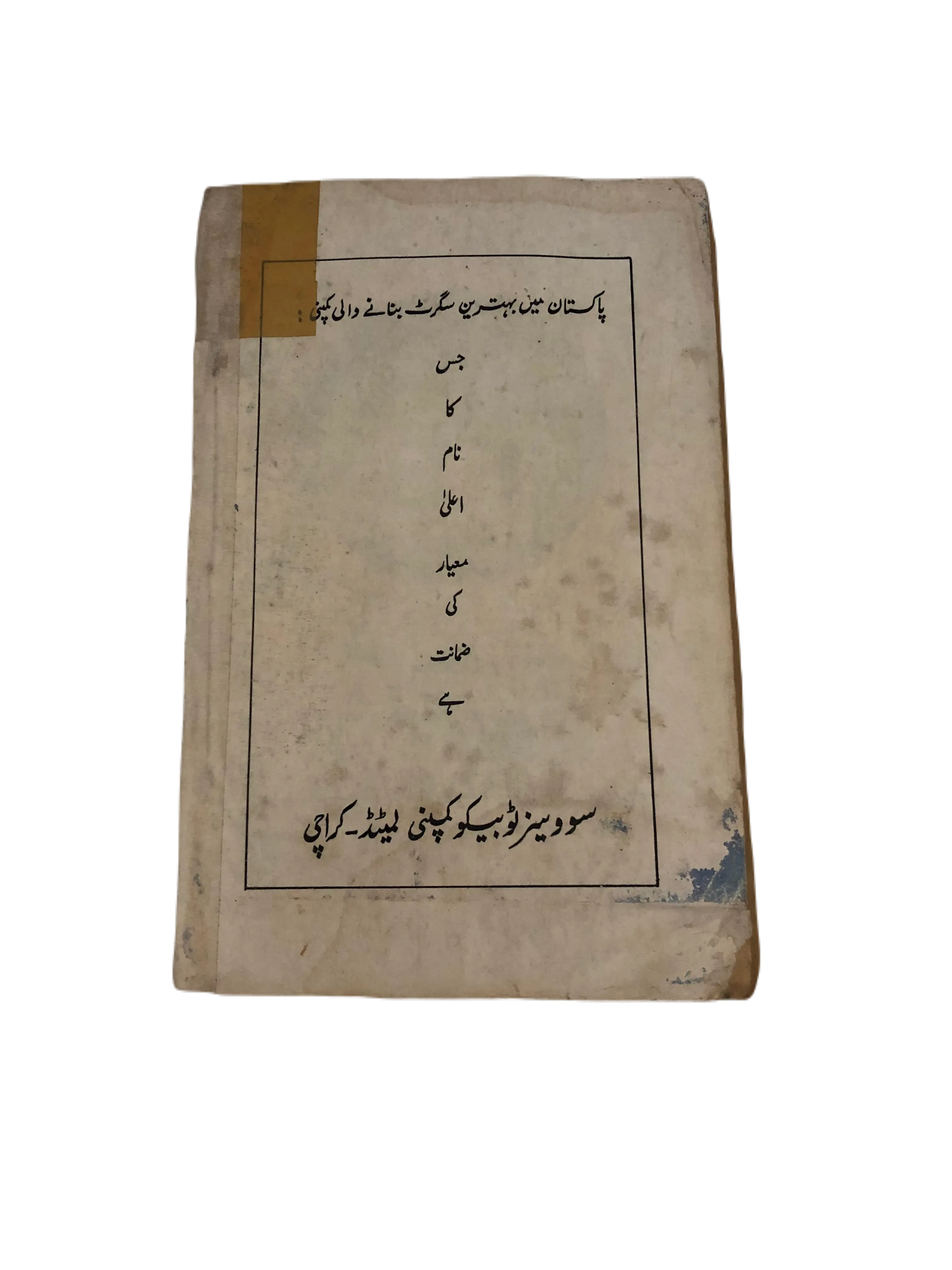 12 Issues of Naya Daur (1962-1985, Karachi, Urdu) - KHAJISTAN™