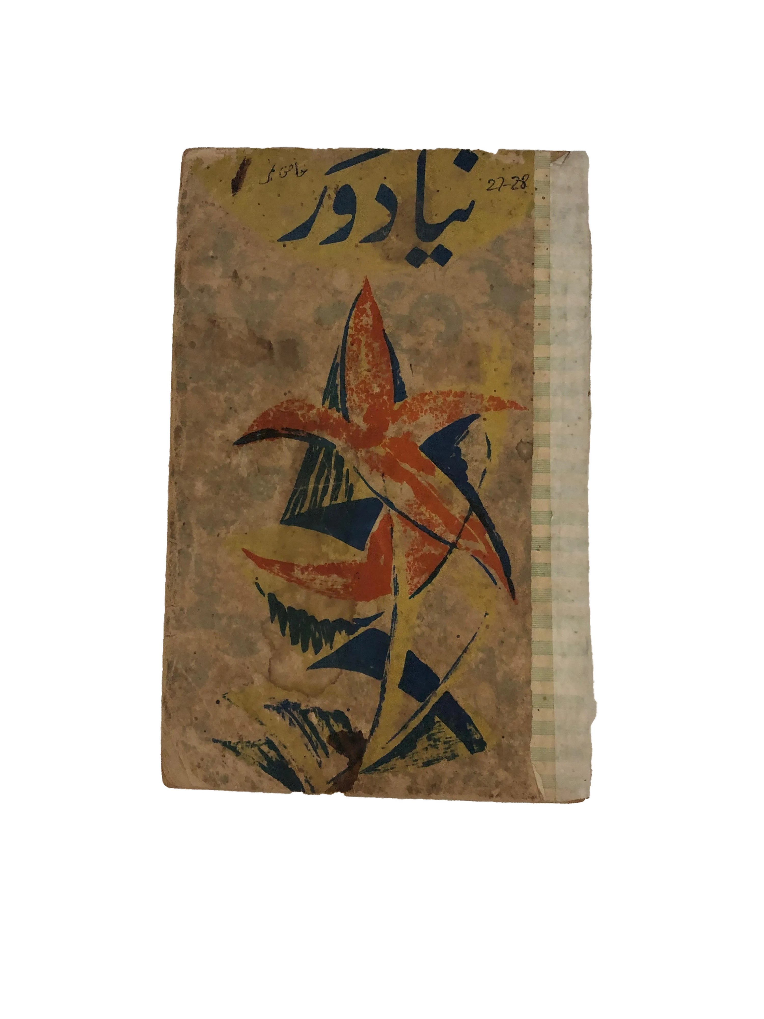 12 Issues of Naya Daur (1962-1985, Karachi, Urdu) - KHAJISTAN™