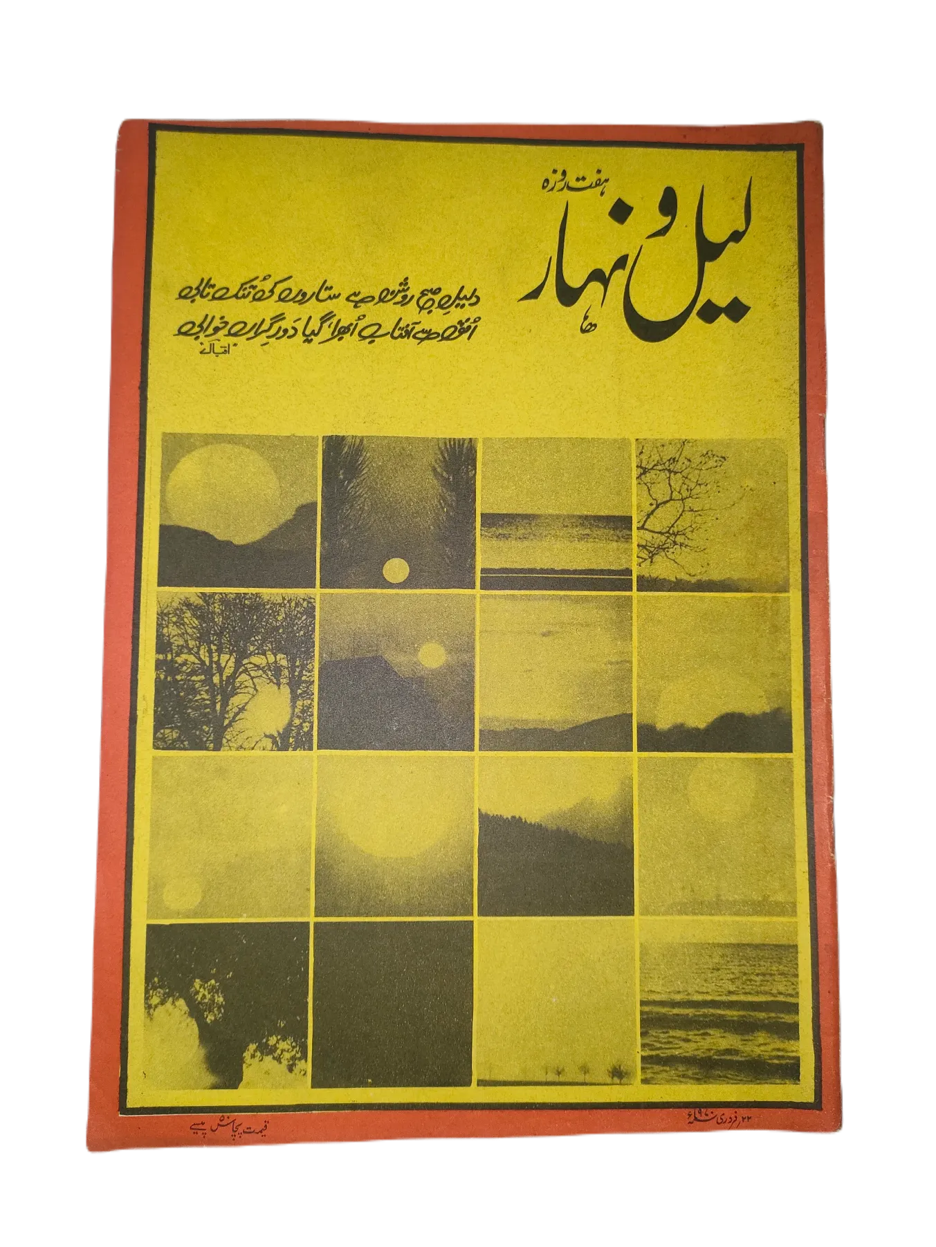 121 Issues of Weekly Lail-o-Nahar (1957-1978, Pakistan, Urdu) - KHAJISTAN™