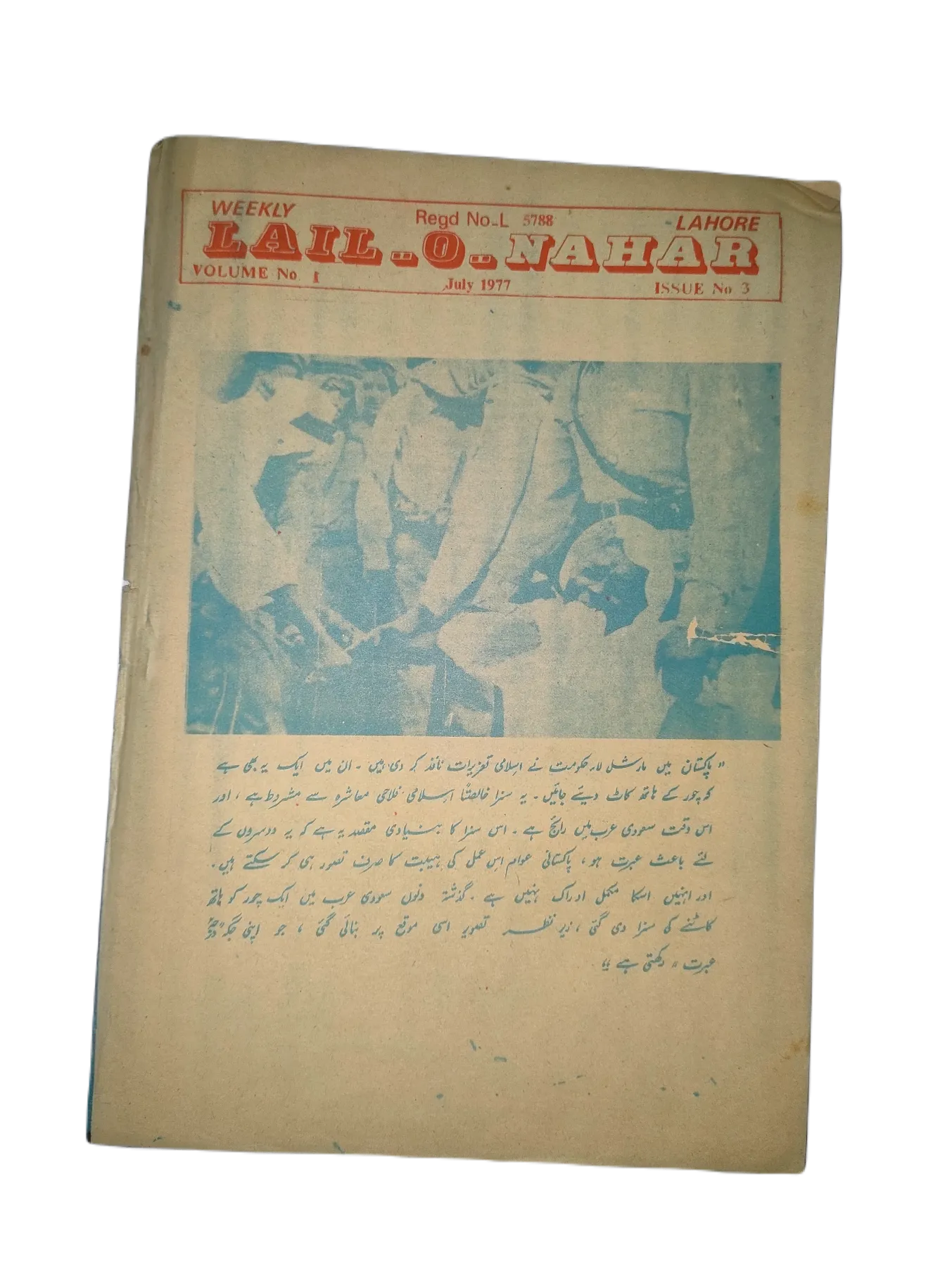 121 Issues of Weekly Lail-o-Nahar (1957-1978, Pakistan, Urdu) - KHAJISTAN™