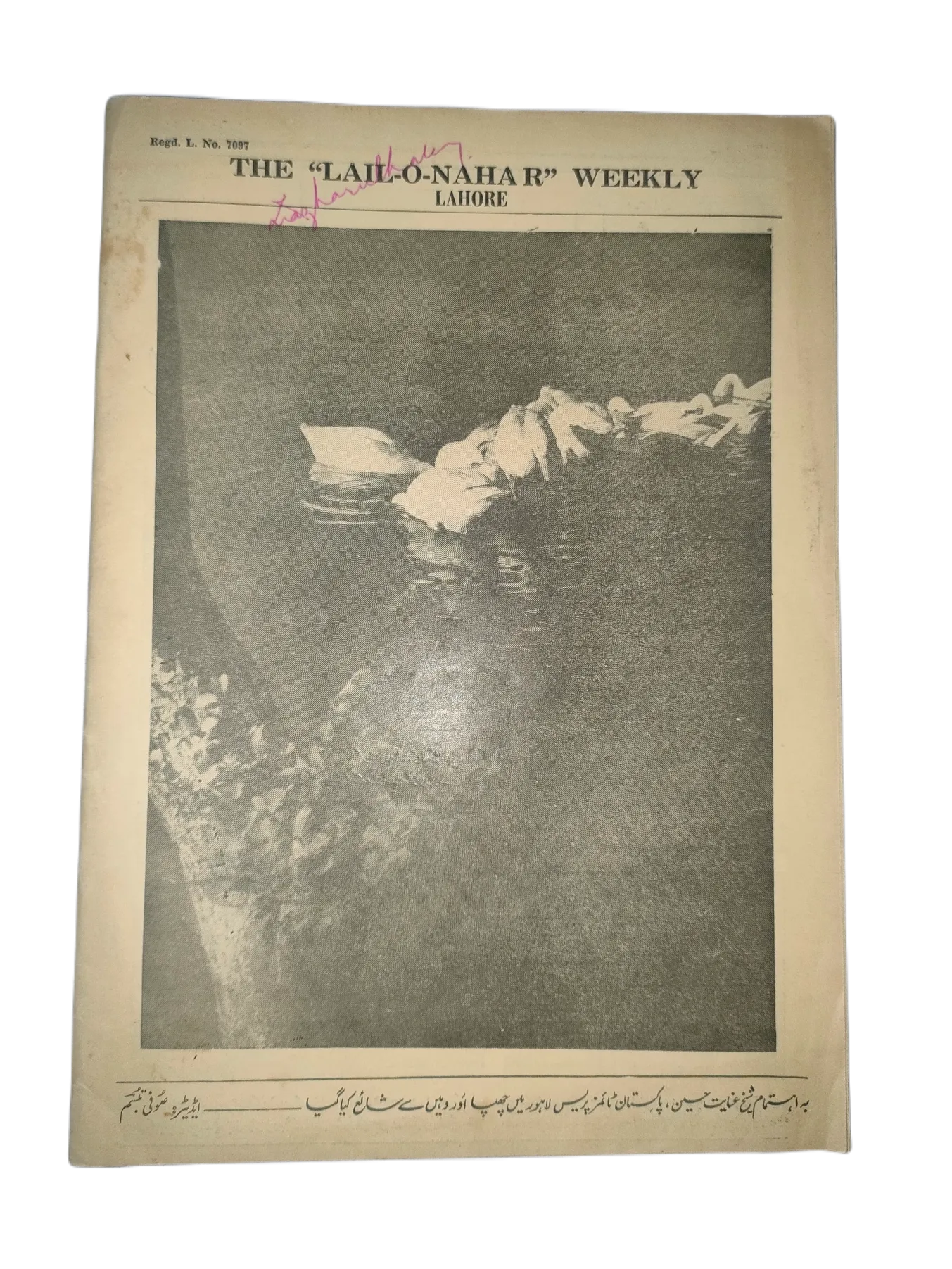 121 Issues of Weekly Lail-o-Nahar (1957-1978, Pakistan, Urdu) - KHAJISTAN™