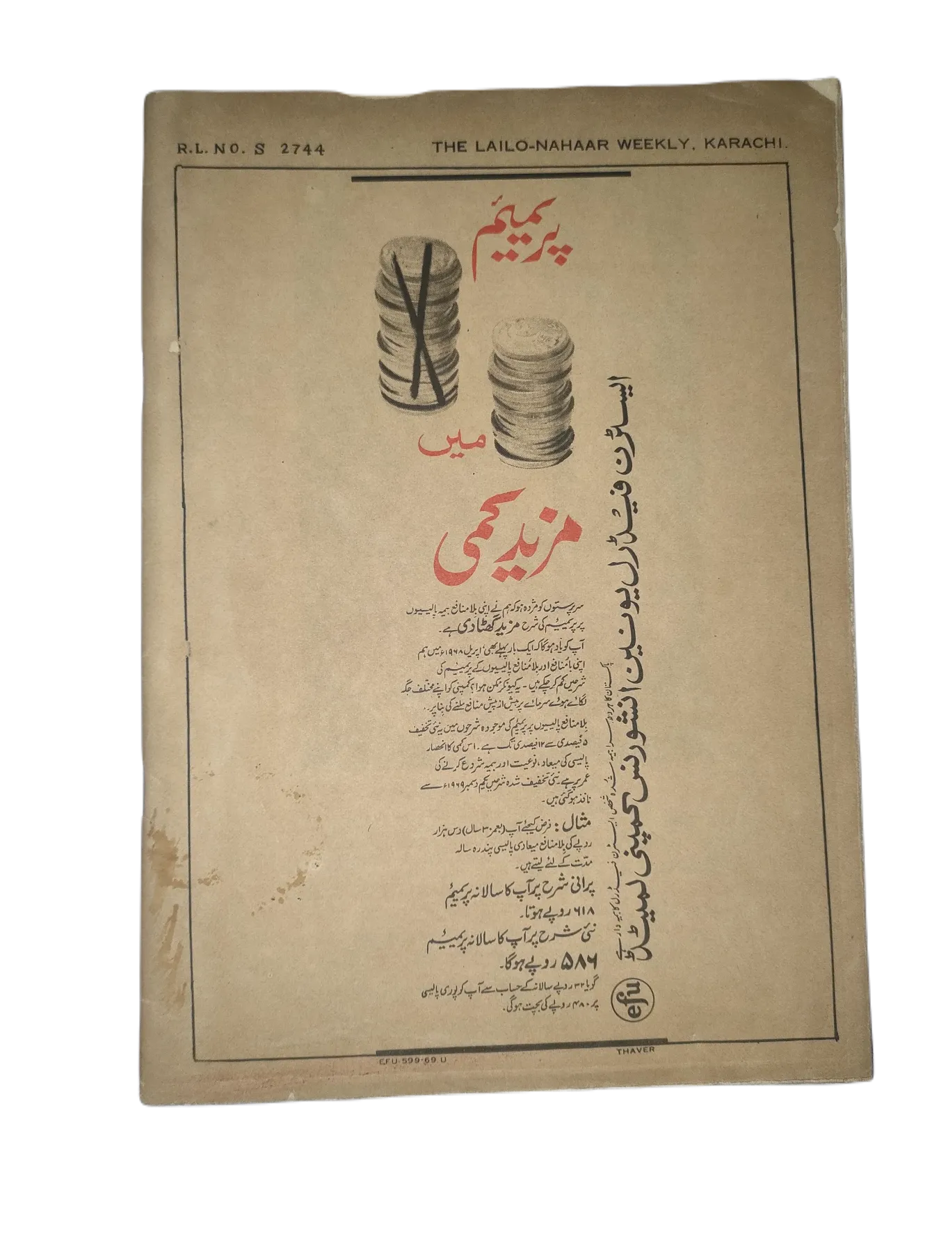 121 Issues of Weekly Lail-o-Nahar (1957-1978, Pakistan, Urdu) - KHAJISTAN™