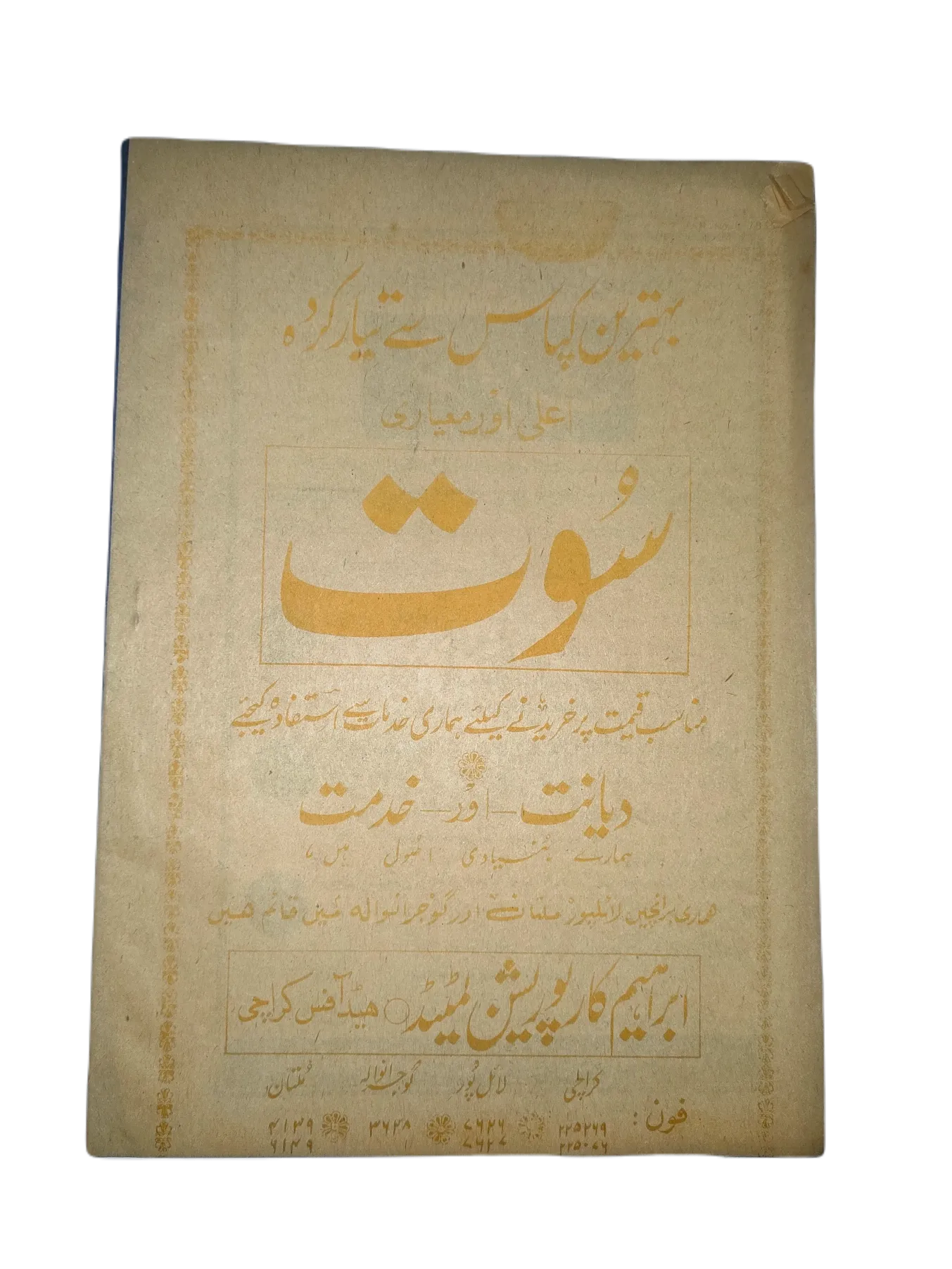 121 Issues of Weekly Lail-o-Nahar (1957-1978, Pakistan, Urdu) - KHAJISTAN™