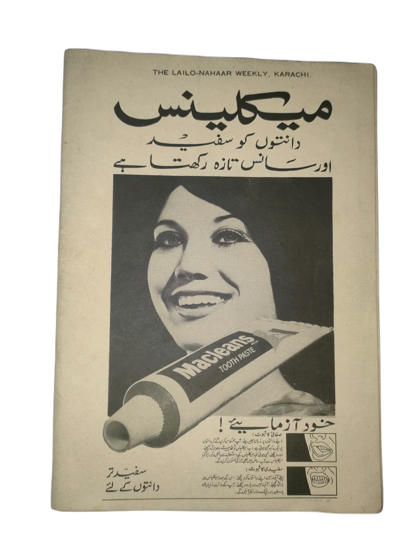 121 Issues of Weekly Lail-o-Nahar (1957-1978, Pakistan, Urdu) - KHAJISTAN™