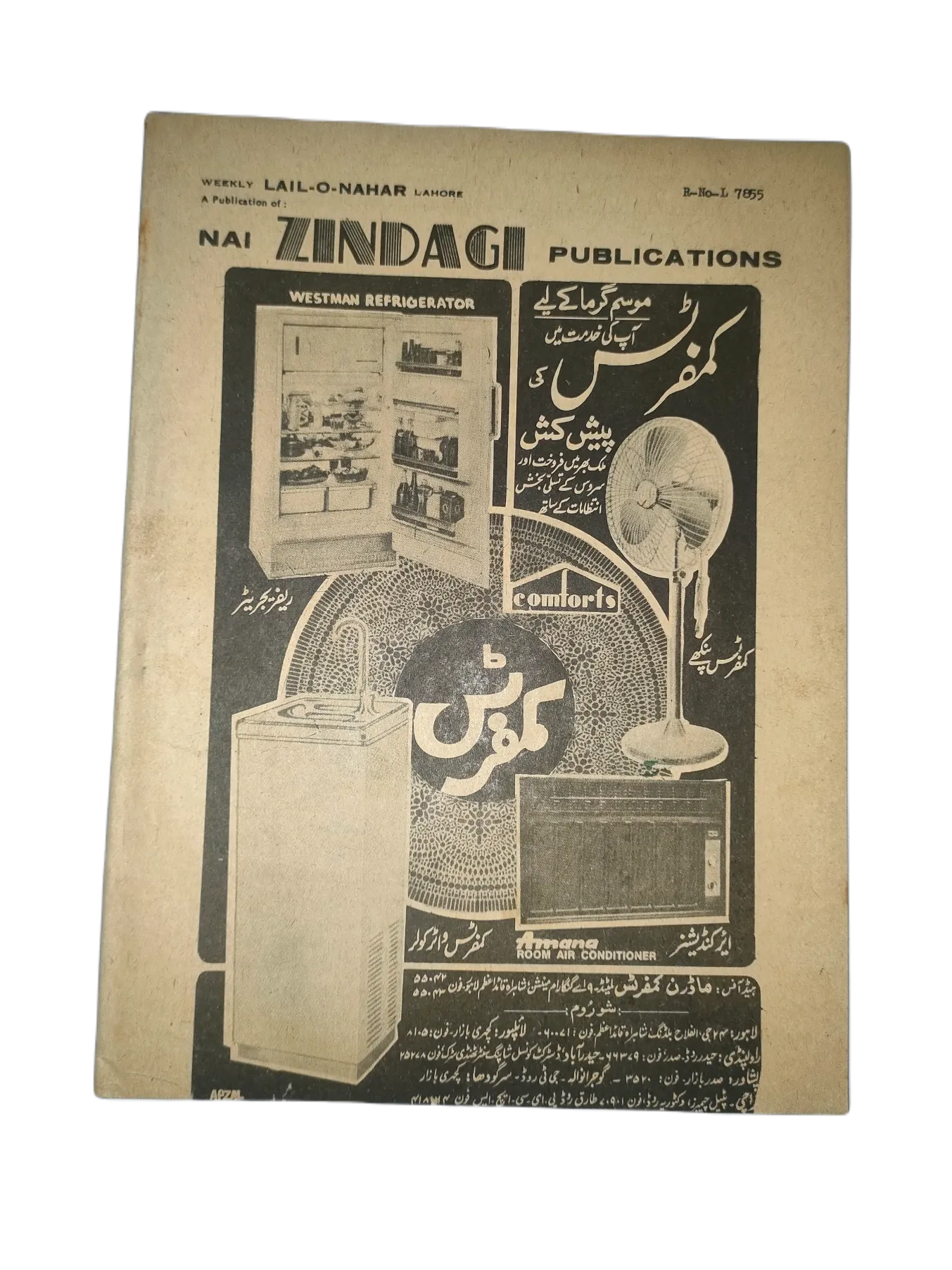 121 Issues of Weekly Lail-o-Nahar (1957-1978, Pakistan, Urdu) - KHAJISTAN™