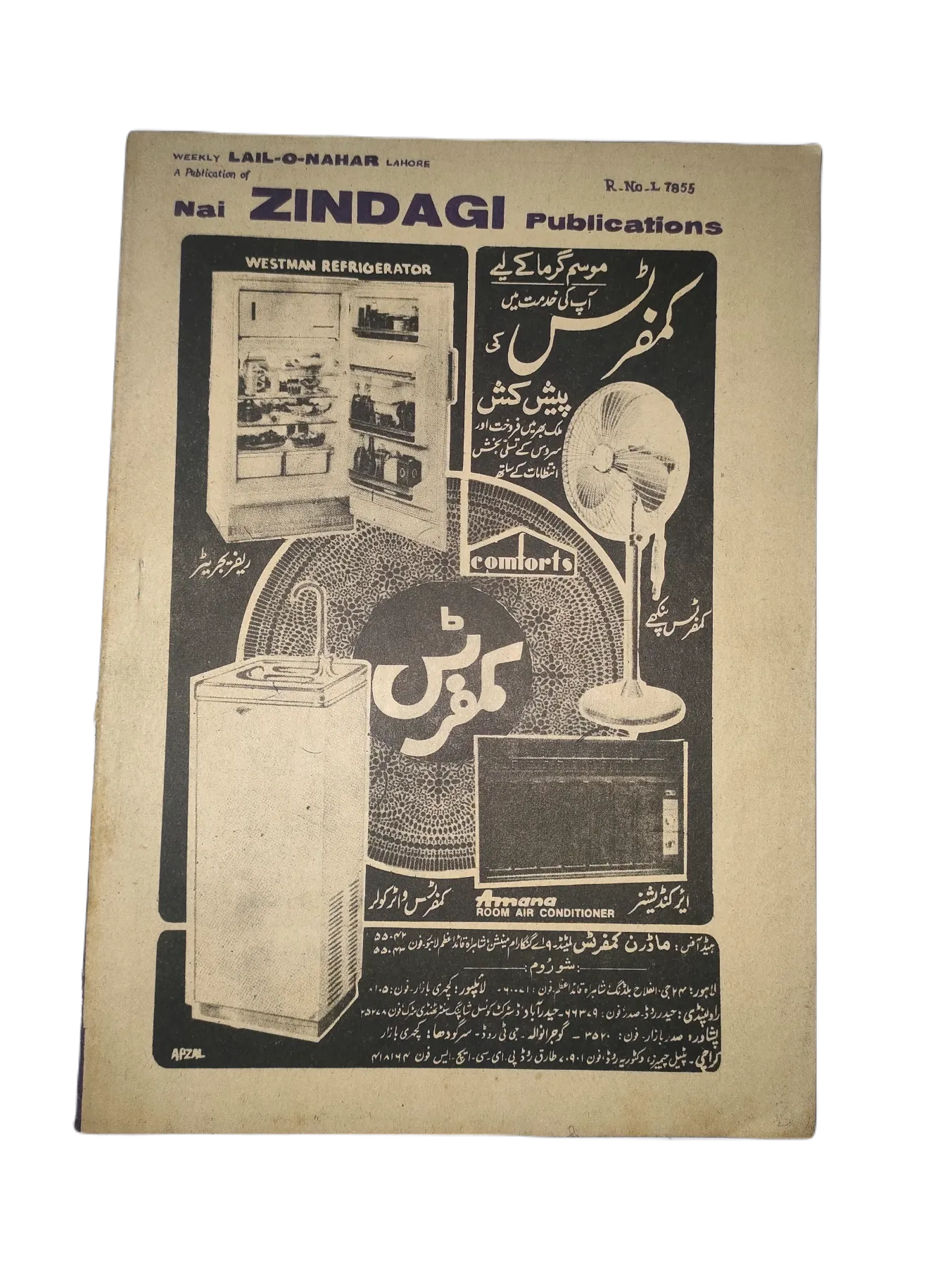 121 Issues of Weekly Lail-o-Nahar (1957-1978, Pakistan, Urdu) - KHAJISTAN™