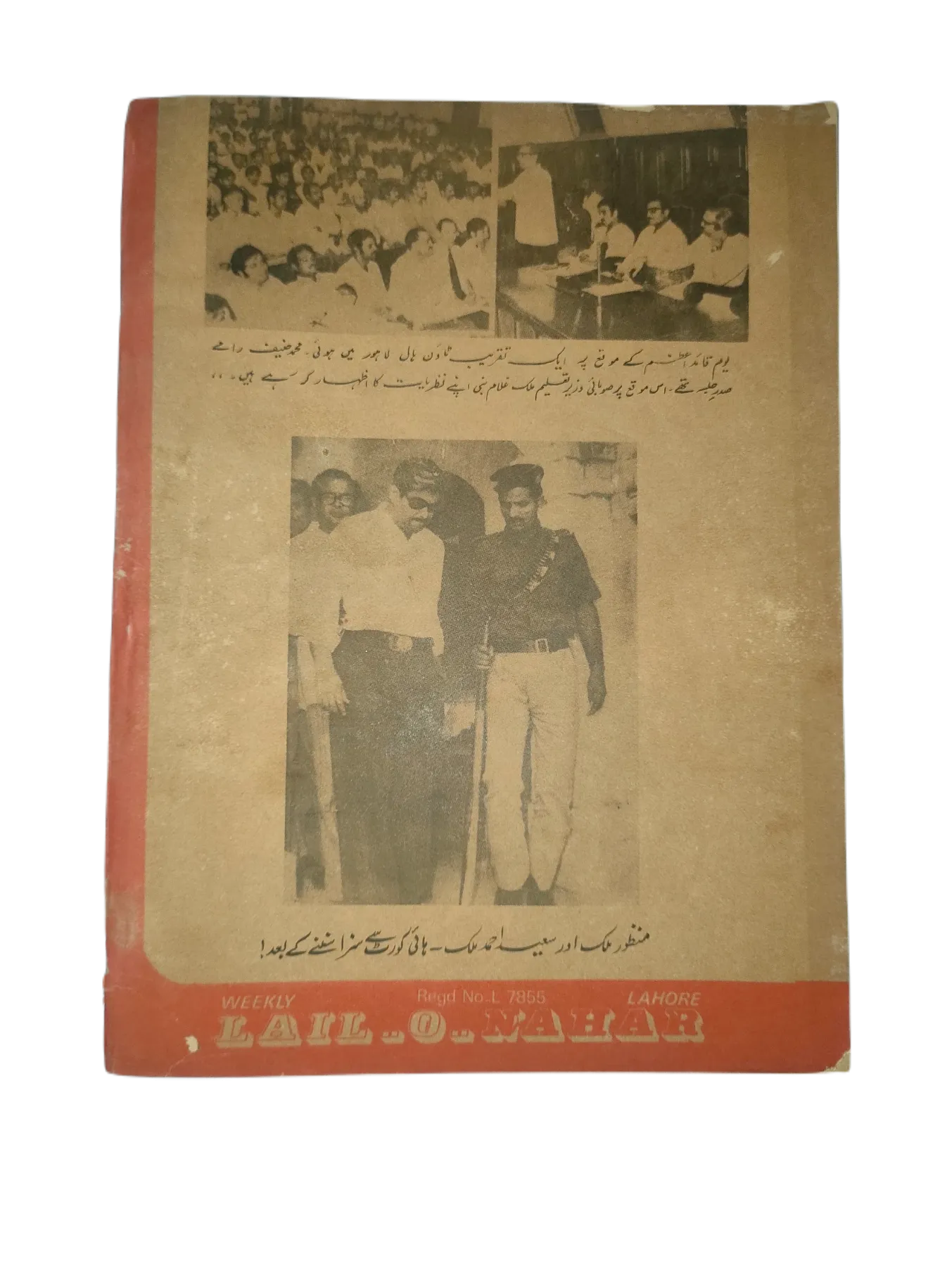 121 Issues of Weekly Lail-o-Nahar (1957-1978, Pakistan, Urdu) - KHAJISTAN™