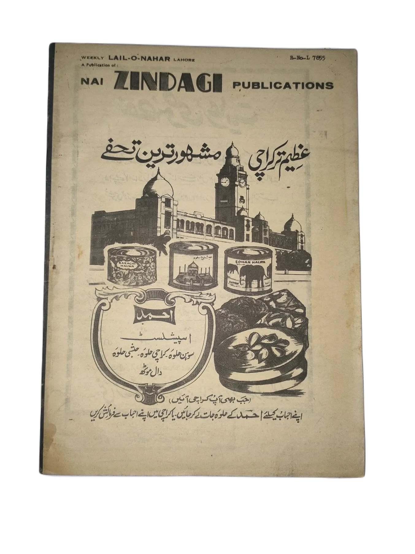 121 Issues of Weekly Lail-o-Nahar (1957-1978, Pakistan, Urdu) - KHAJISTAN™