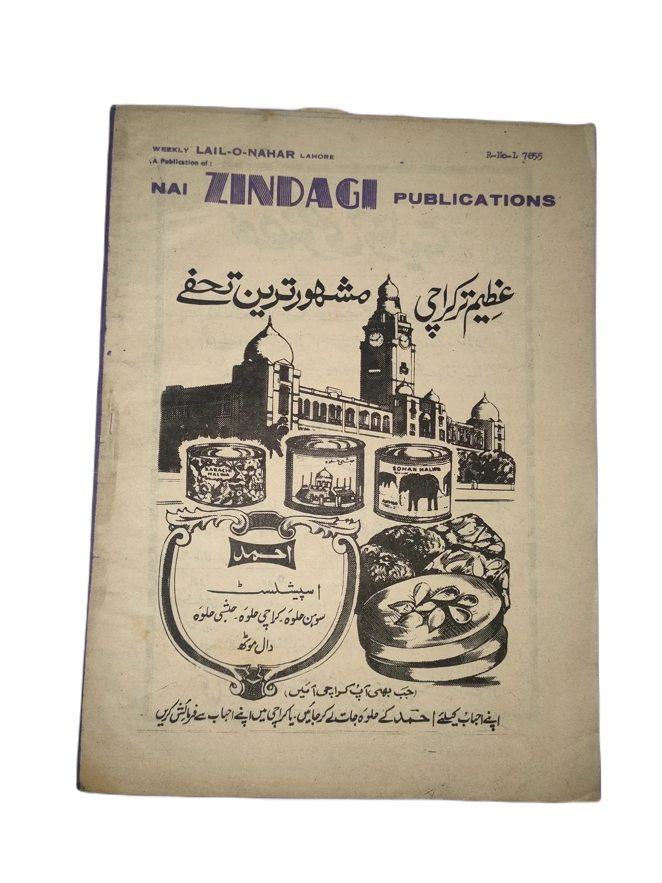 121 Issues of Weekly Lail-o-Nahar (1957-1978, Pakistan, Urdu) - KHAJISTAN™